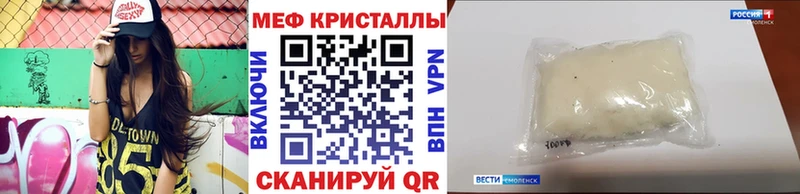 МЕФ кристаллы  Западная Двина 