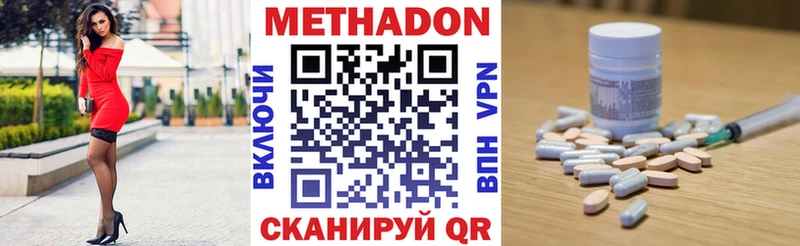 МЕТАДОН methadone Западная Двина